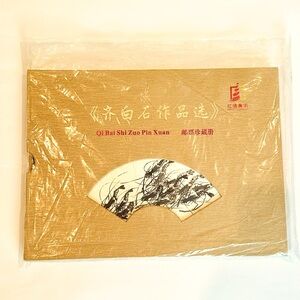 Selling a Qi Bai Shi Zuo Pin Xuan （齐白石作品选）stamp collection album（邮票珍藏册)